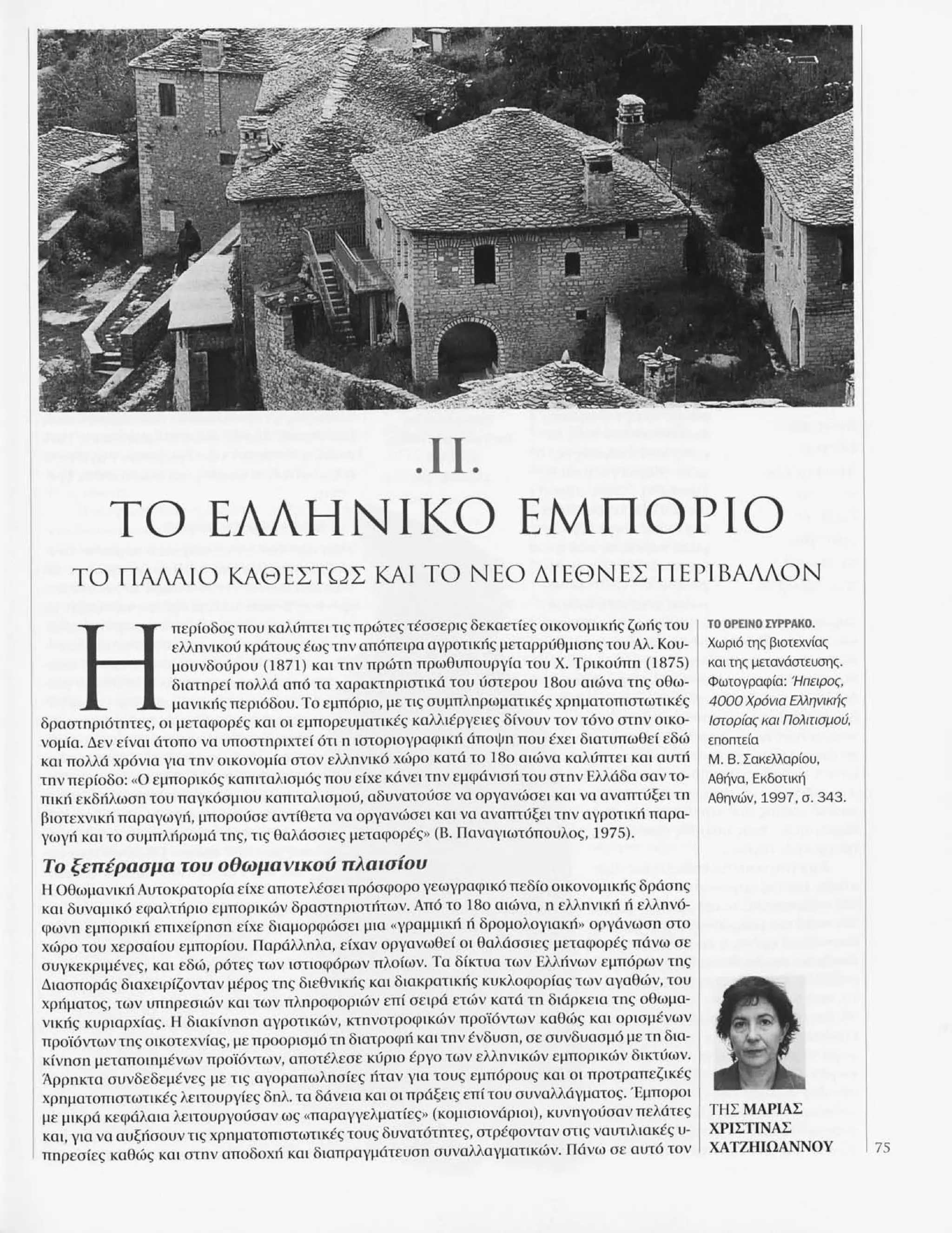 Istoria tou neou ellinismou 1770 2000 t. 04