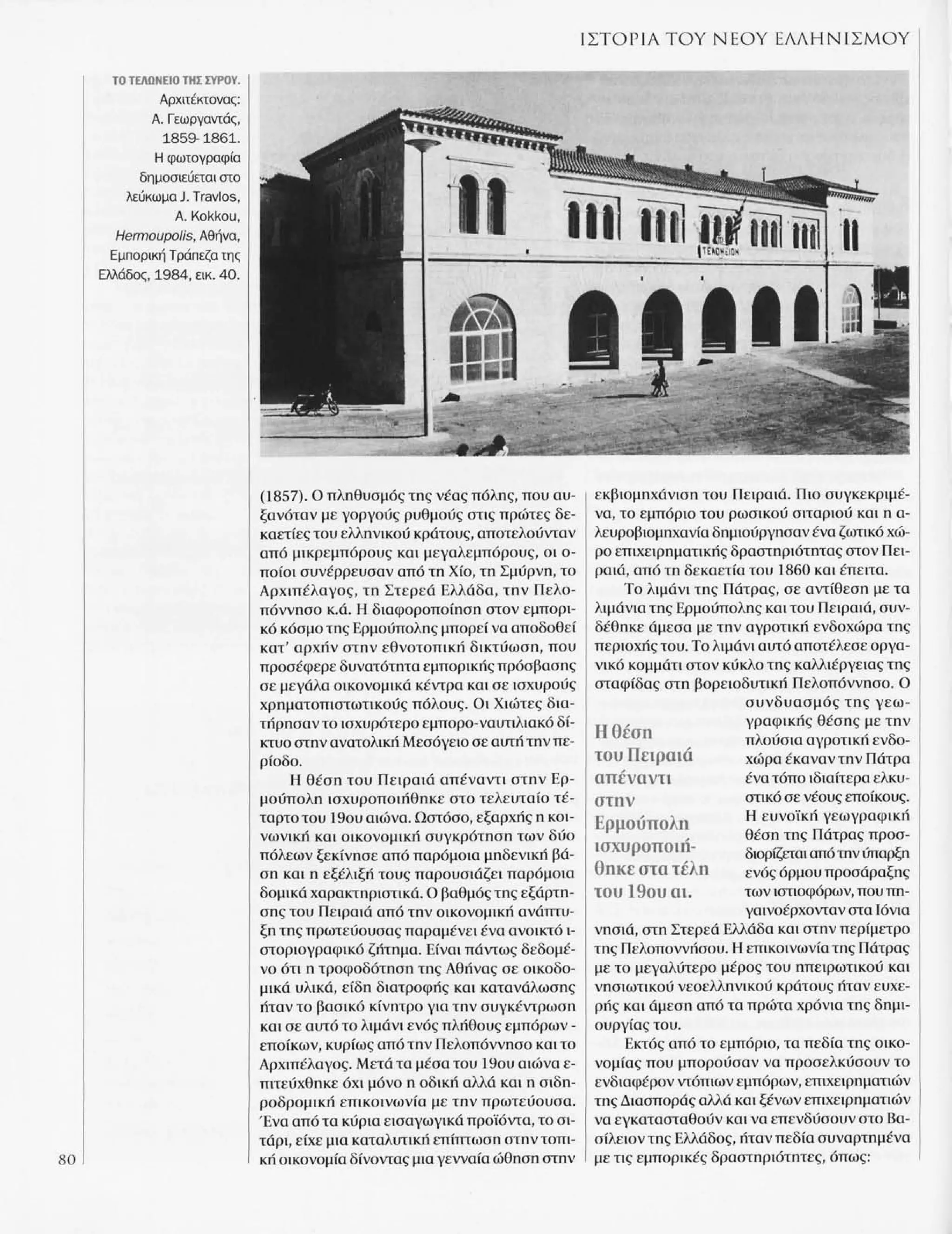 Istoria tou neou ellinismou 1770 2000 t. 04