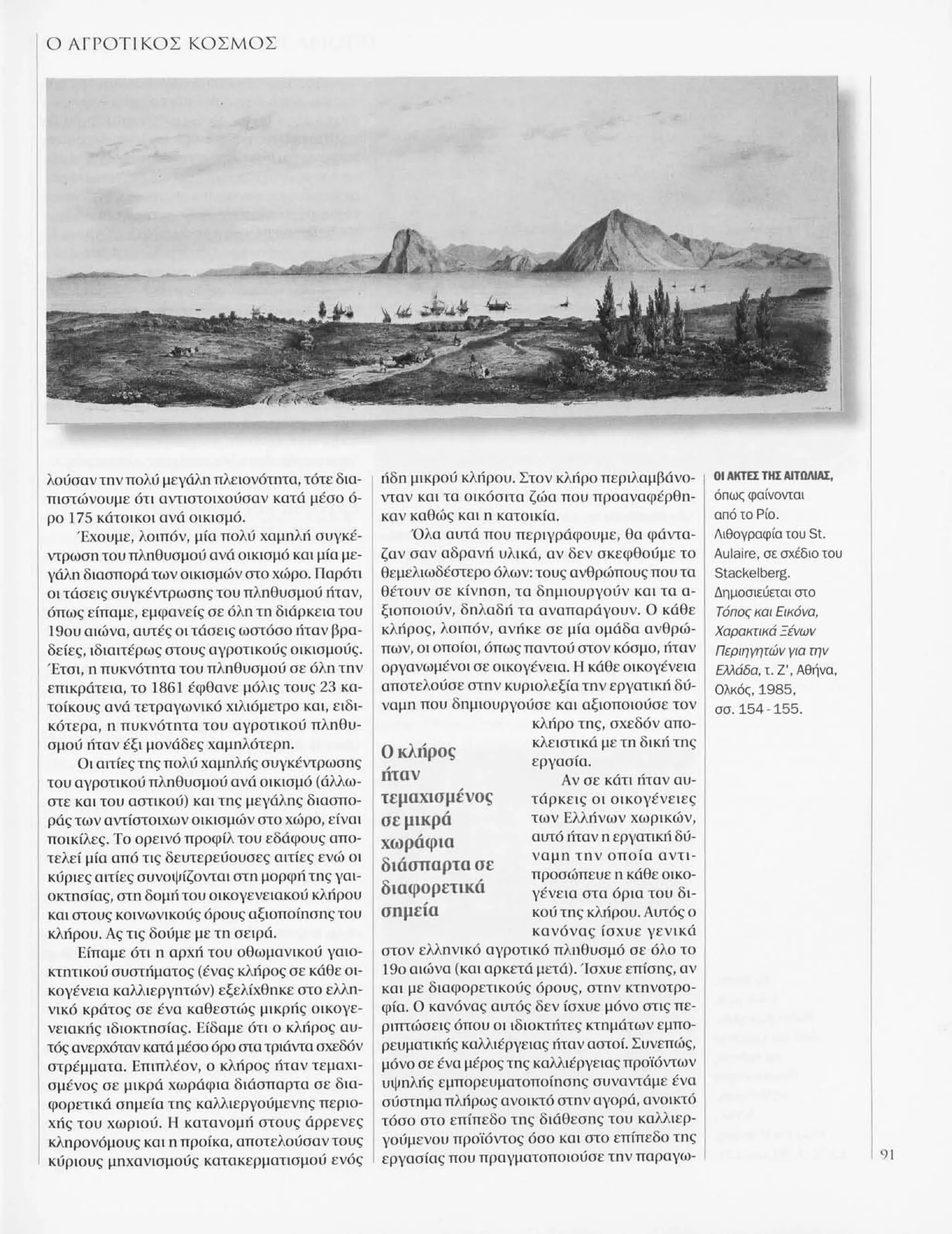 Istoria tou neou ellinismou 1770 2000 t. 04