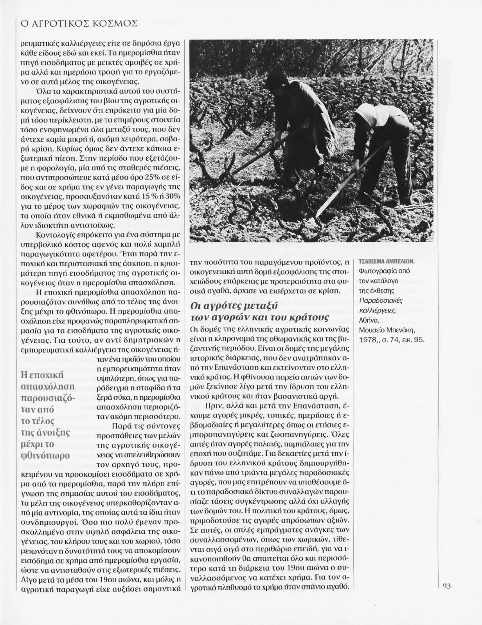 Istoria tou neou ellinismou 1770 2000 t. 04