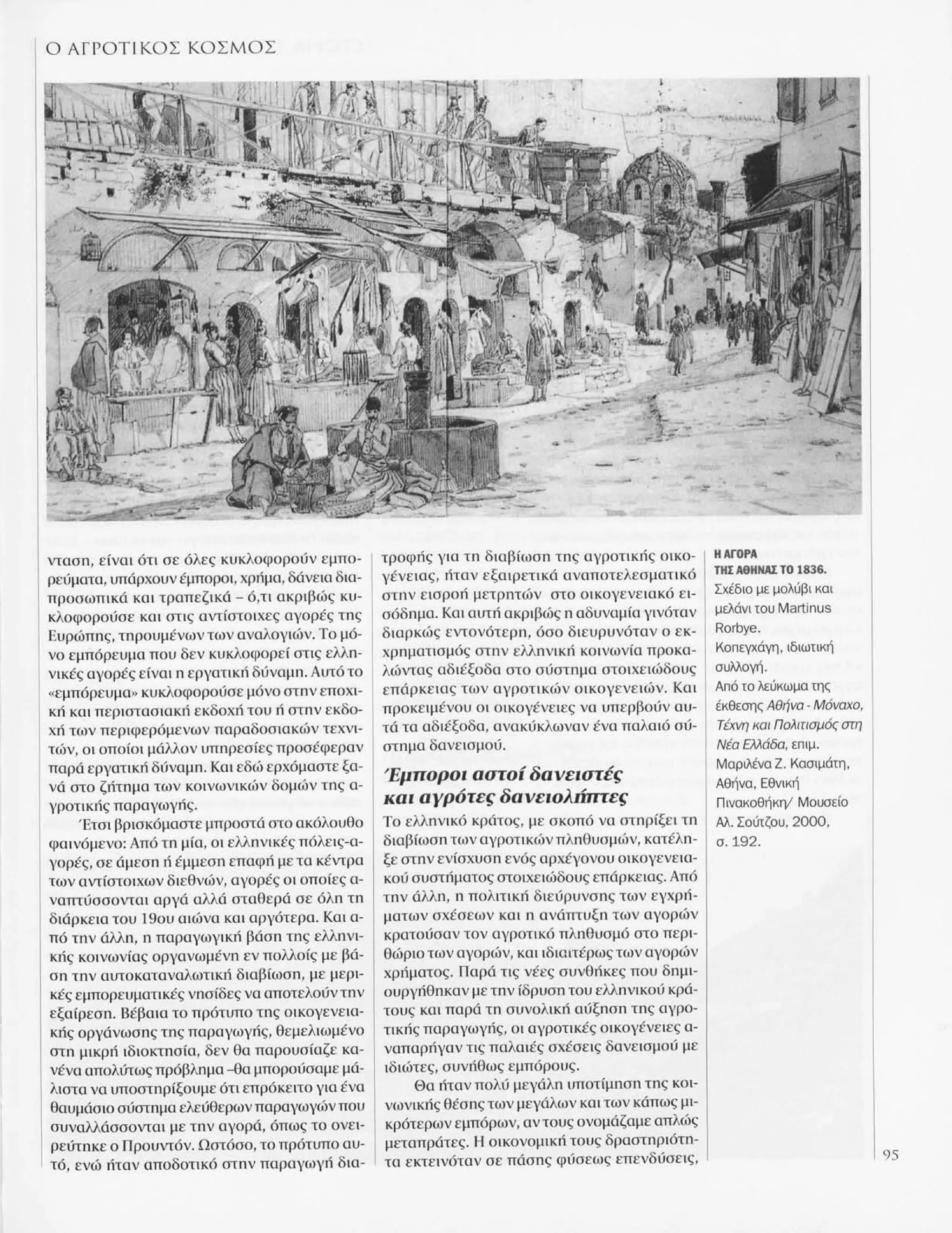 Istoria tou neou ellinismou 1770 2000 t. 04