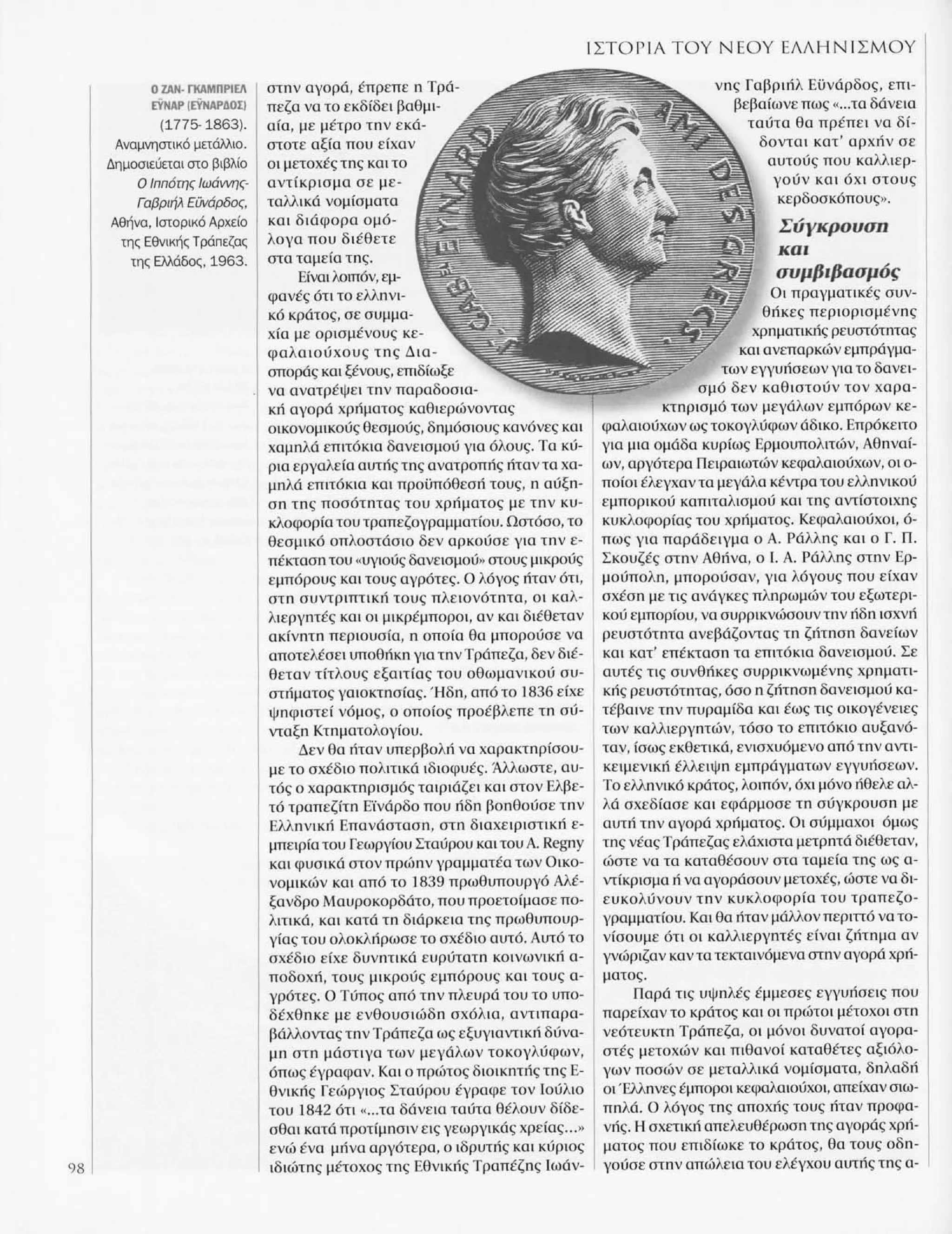 Istoria tou neou ellinismou 1770 2000 t. 04