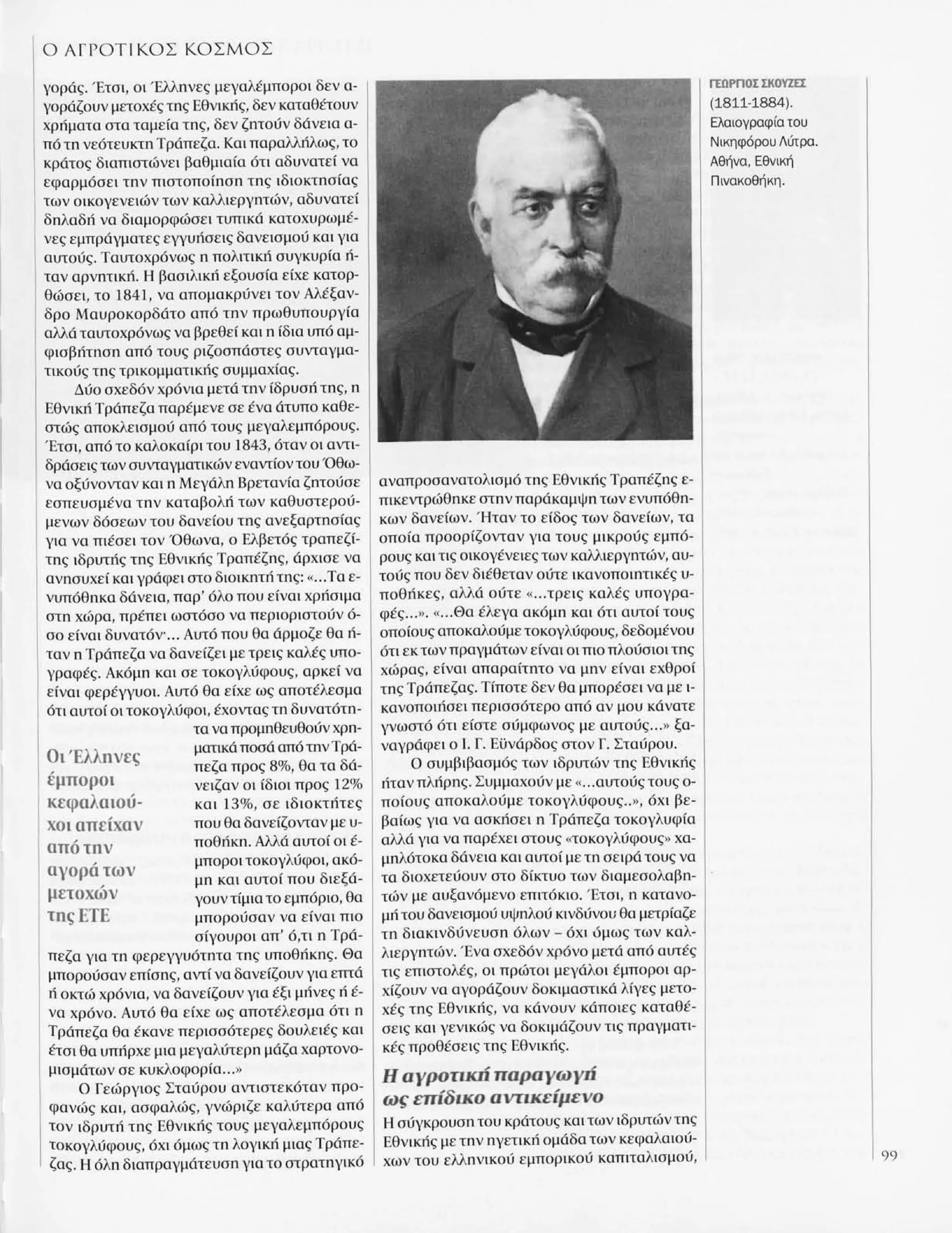 Istoria tou neou ellinismou 1770 2000 t. 04