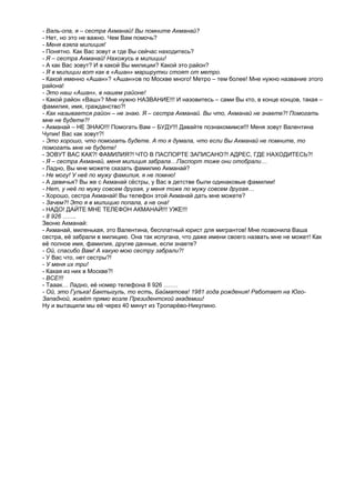Istorii | PDF