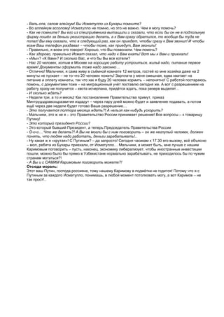 Istorii | PDF