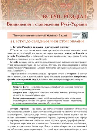 незалежність україни факти