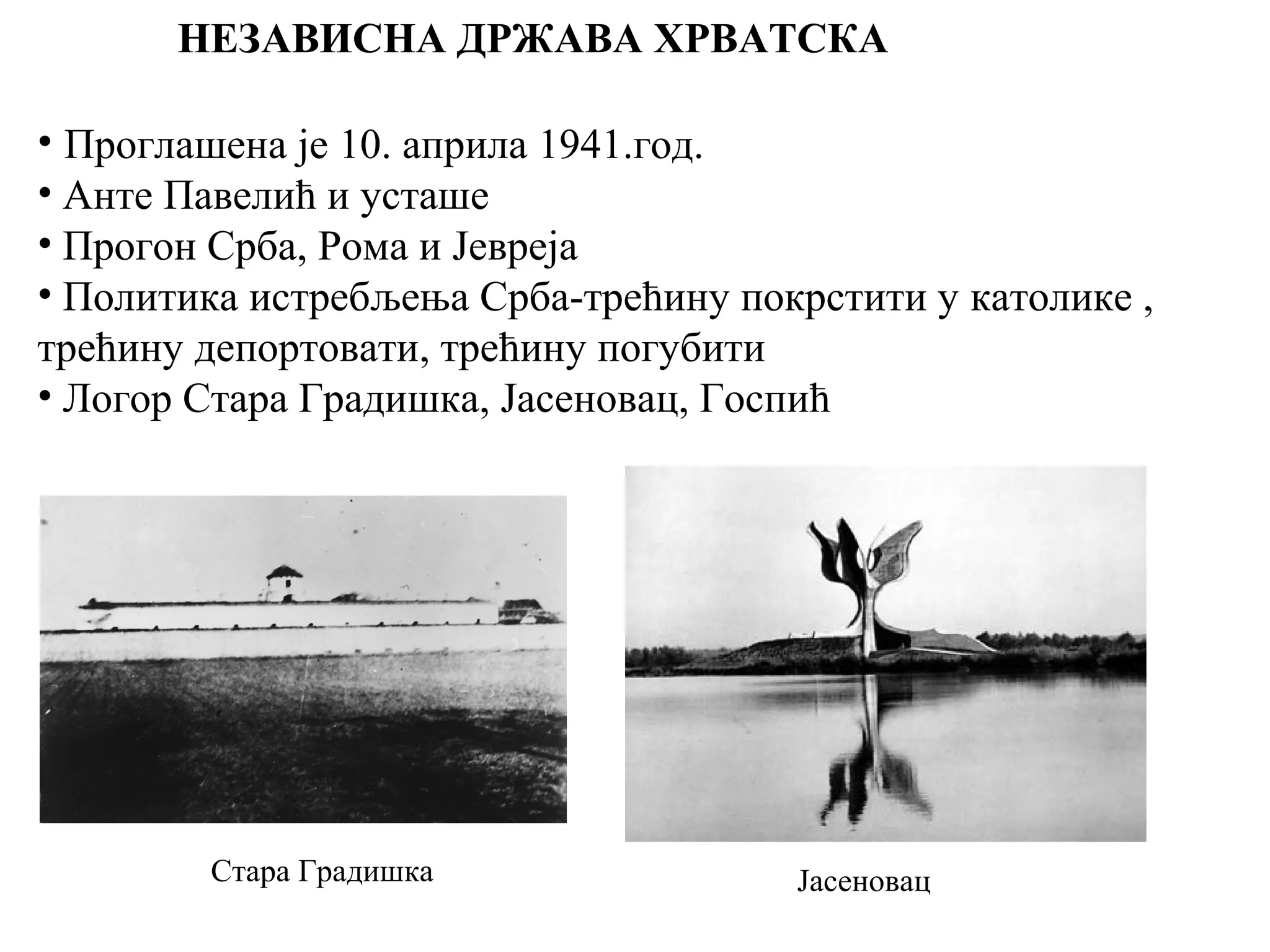 Slom Kraljevine Jugoslavije 1941 Godine Ppt