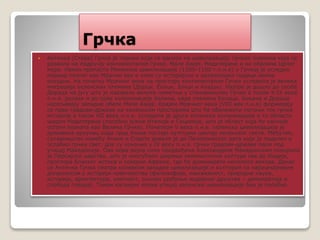 Istorija1 | PPT