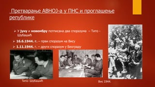Izgradnja narodne vlasti | PPT