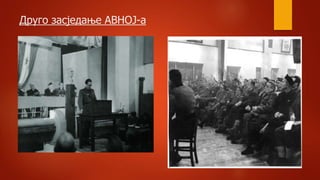 Друго засједање АВНОЈ-а
 