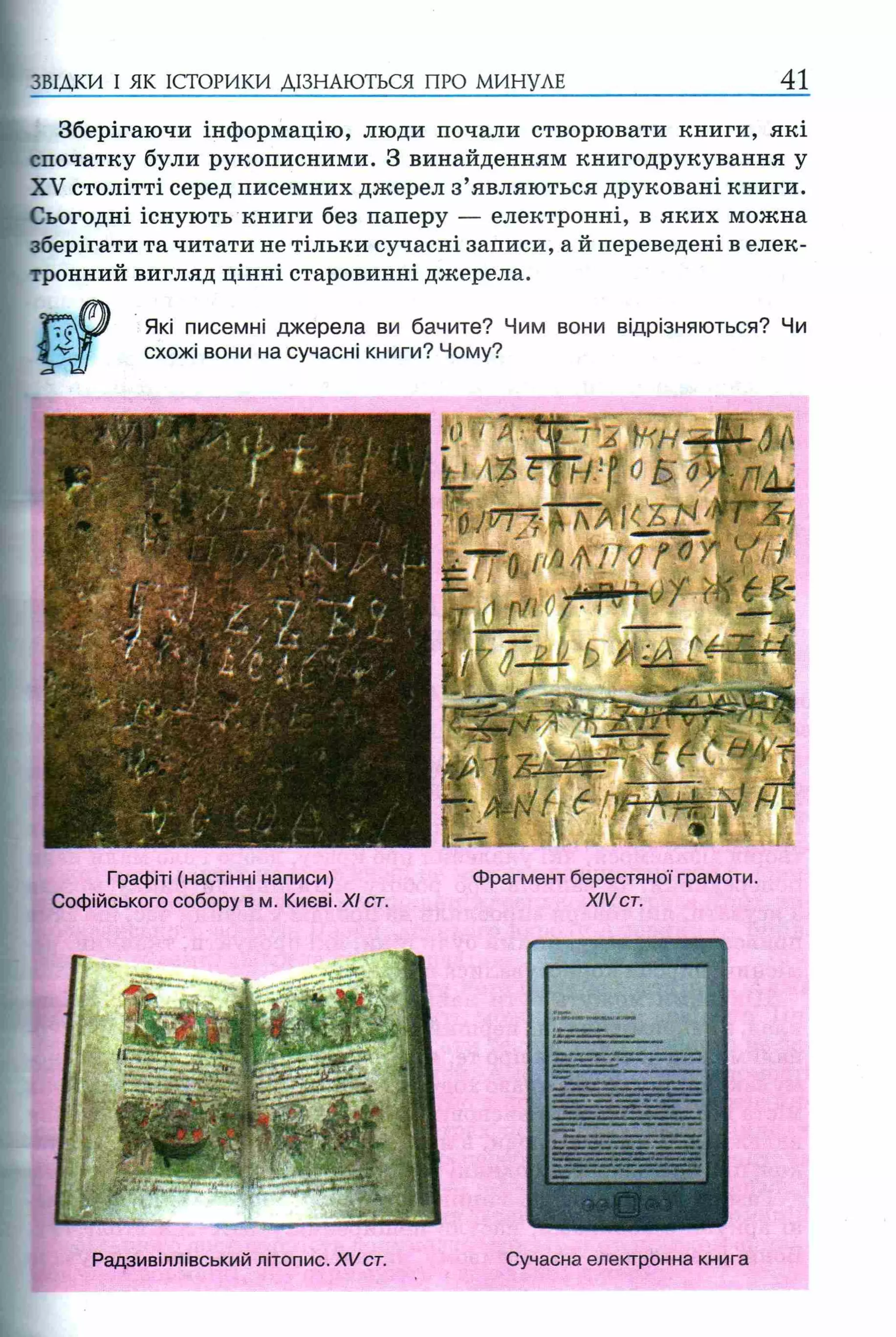 Коляда чи чули браття