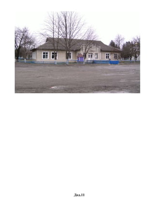 Дод.11
 