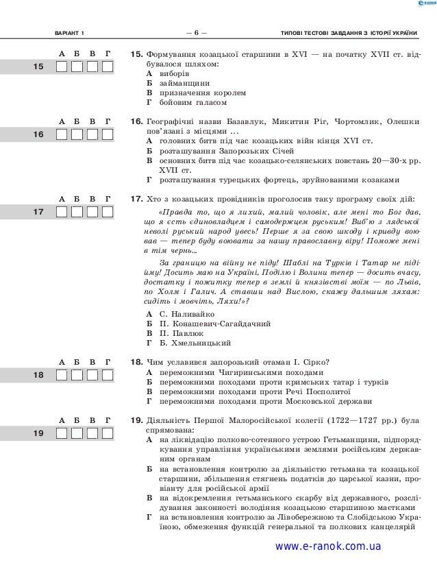 Математика типові тестові завдання зно 2011 скачать