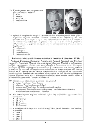 незалежність в україні