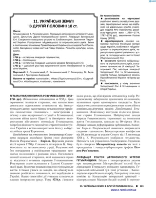 Історія України. Комплексне видання.