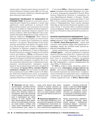 Історія України. Комплексне видання.