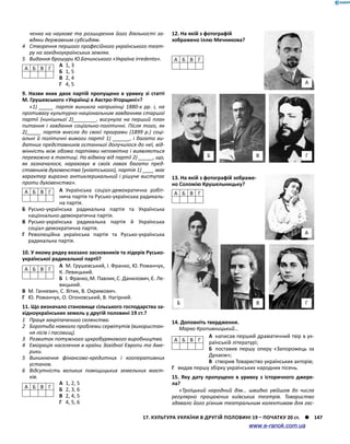 Історія України. Комплексне видання.