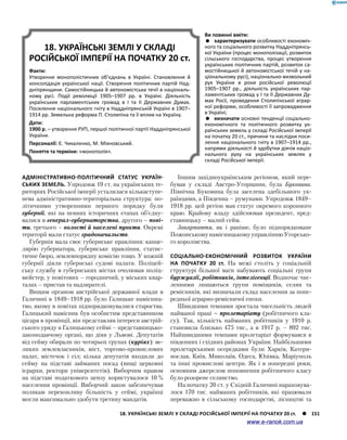 Історія України. Комплексне видання.