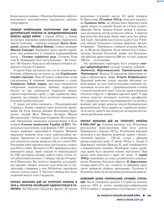 Історія України. Комплексне видання.