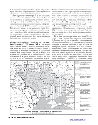 Історія України. Комплексне видання.