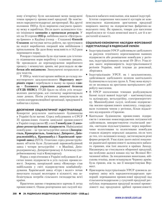 Історія України. Комплексне видання.