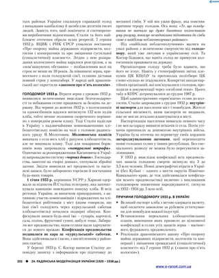 Історія України. Комплексне видання.