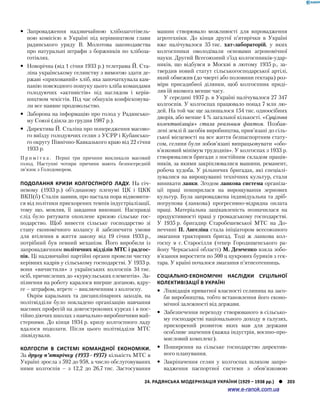 Історія України. Комплексне видання.