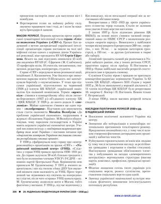 Історія України. Комплексне видання.