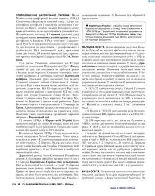 Історія України. Комплексне видання.