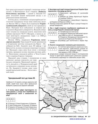 Історія України. Комплексне видання.