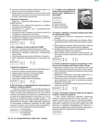 Історія України. Комплексне видання.