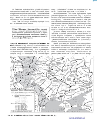 Історія України. Комплексне видання.