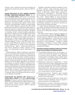 Історія України. Комплексне видання.