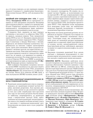 Історія України. Комплексне видання.