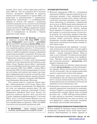 Історія України. Комплексне видання.