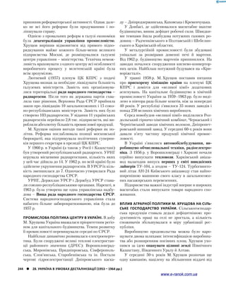 Історія України. Комплексне видання.