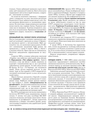 Історія України. Комплексне видання.