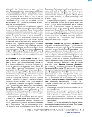 Історія України. Комплексне видання.