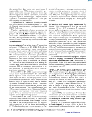 Історія України. Комплексне видання.