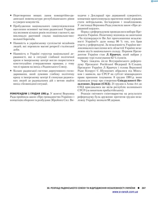 Історія України. Комплексне видання.