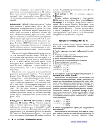 Історія України. Комплексне видання.