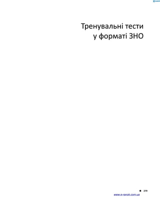 Історія України. Комплексне видання.