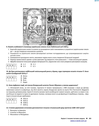 Історія України. Комплексне видання.