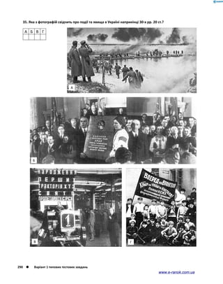 Історія України. Комплексне видання.