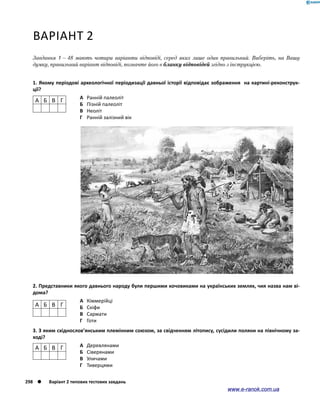 Історія України. Комплексне видання.