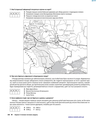 Історія України. Комплексне видання.