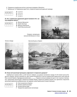 Історія України. Комплексне видання.