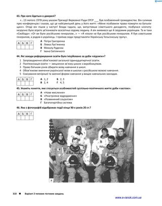 Історія України. Комплексне видання.