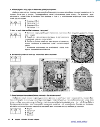 Історія України. Комплексне видання.