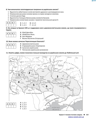 Історія України. Комплексне видання.